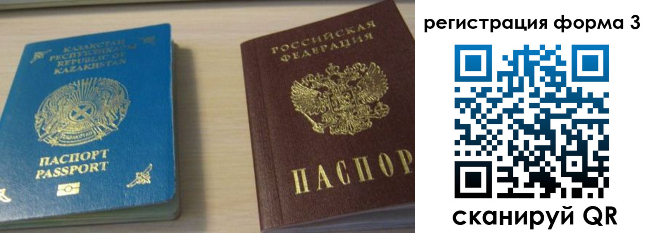 регистрация для дет. сада в Егорьевске