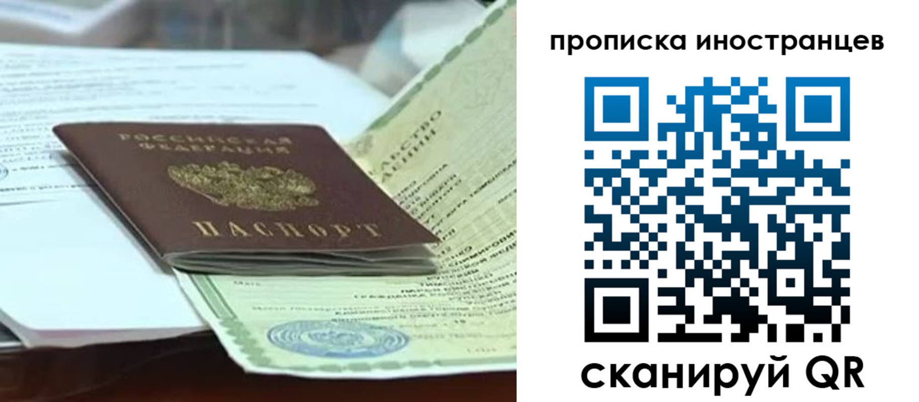 прописка для военкомата в Егорьевске