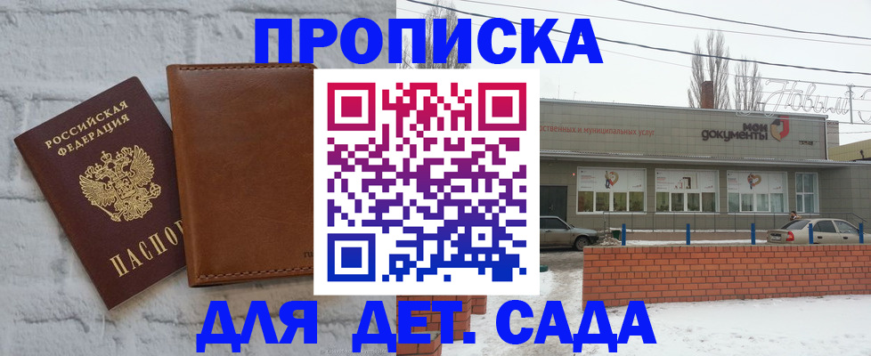 прописка иностранных граждан в Егорьевске