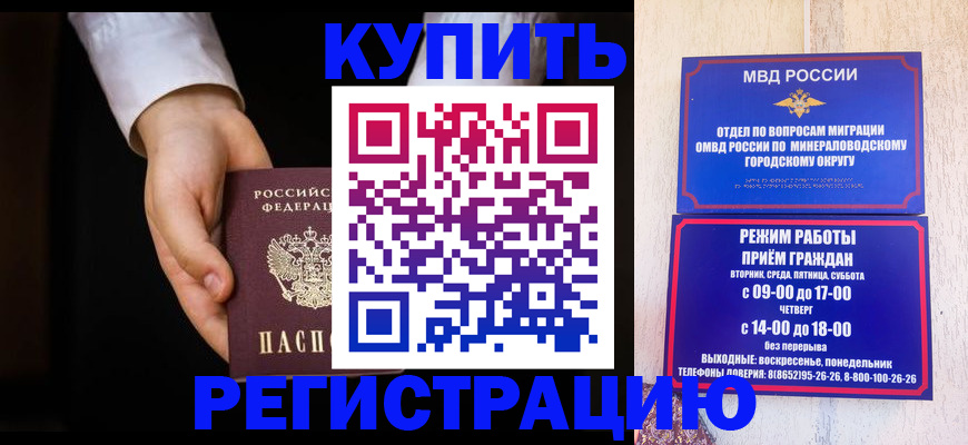 временная регистрация надежно в Егорьевске