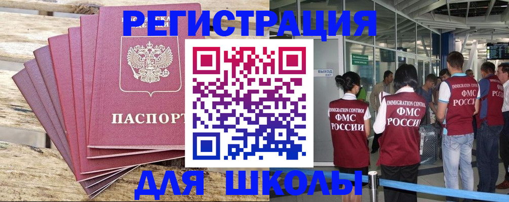 временная регистрация законно в Егорьевске