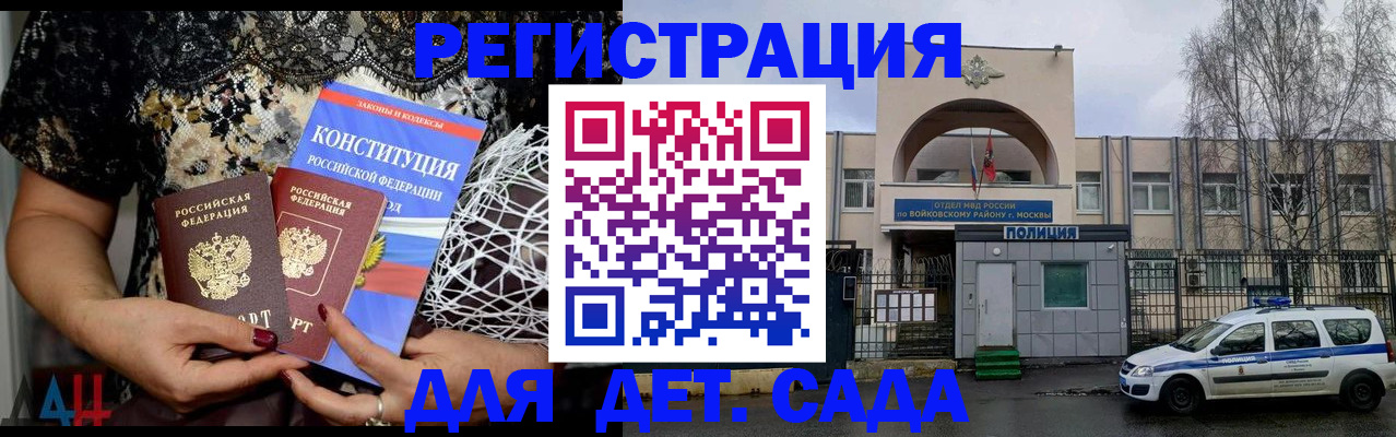 временная регистрация надежно в Егорьевске